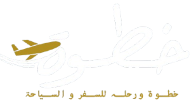 شعار خطوة ورحلة
